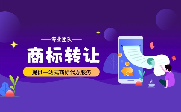 通遼商標(biāo)轉(zhuǎn)讓與品牌形象維護(hù) 技術(shù)轉(zhuǎn)讓與服務(wù)保障雙輪驅(qū)動